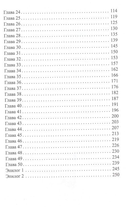 Фотография книги "Келлер: Чужой родной мужчина"