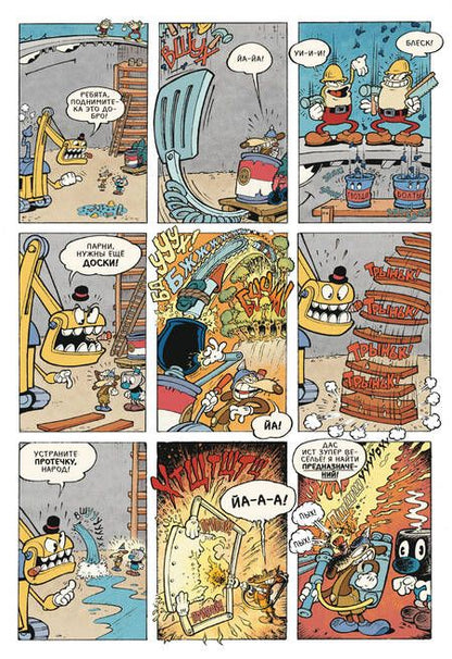 Фотография книги "Келлер: Cuphead. Том 2. Каверзные и колоссальные комиксы"