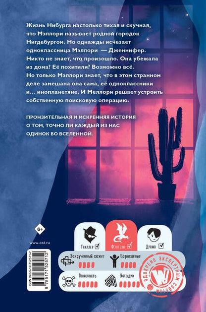 Фотография книги "Келлер: Дженнифер Чан не одна"