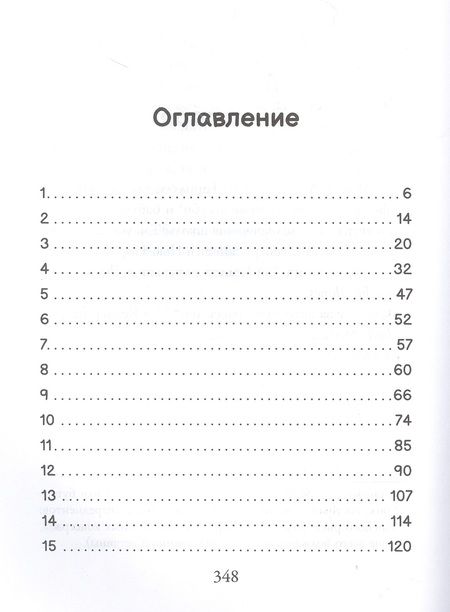 Фотография книги "Келлер: Как приручить тигра"