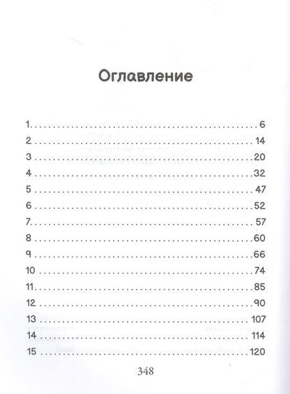 Фотография книги "Келлер: Как приручить тигра"