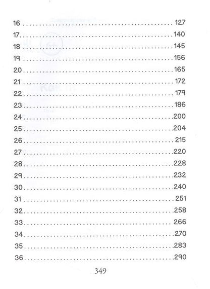 Фотография книги "Келлер: Как приручить тигра"