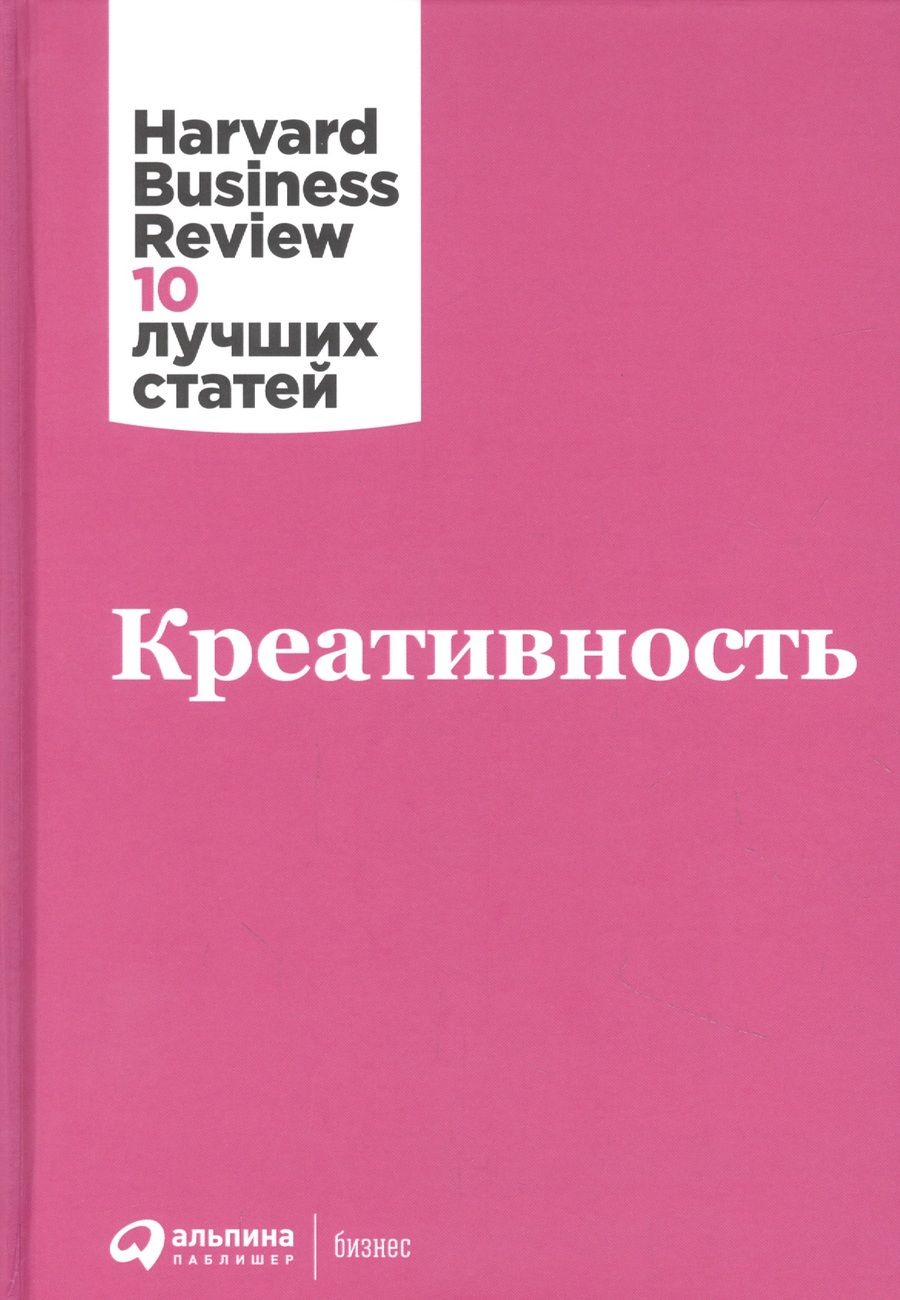 Обложка книги "Келли, Амабиле: Креативность"