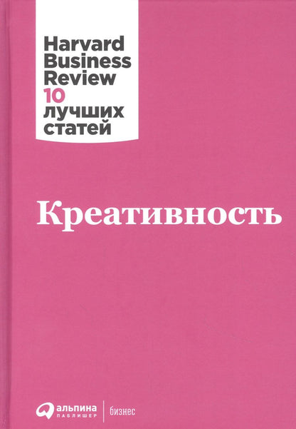 Обложка книги "Келли, Амабиле: Креативность"