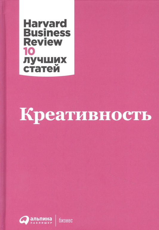 Обложка книги "Келли, Амабиле: Креативность"
