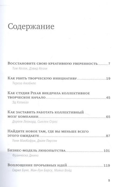 Фотография книги "Келли, Амабиле: Креативность"