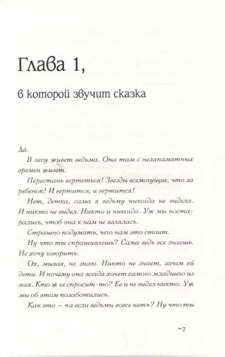 Фотография книги "Келли Барнхилл: Девочка, которая пила лунный свет"
