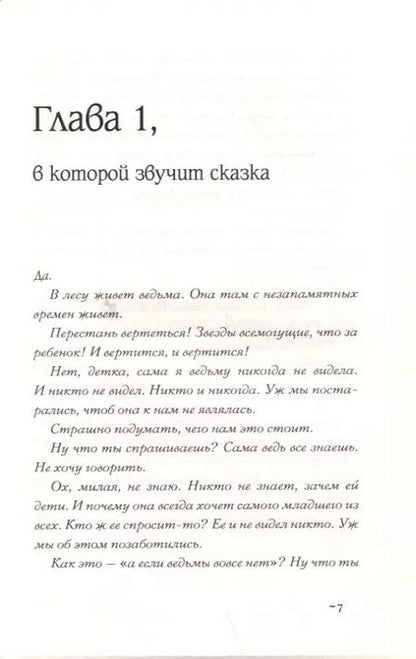 Фотография книги "Келли Барнхилл: Девочка, которая пила лунный свет"