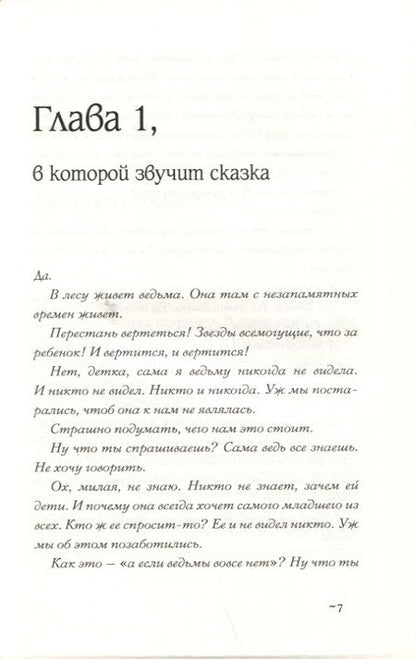 Фотография книги "Келли Барнхилл: Девочка, которая пила лунный свет"