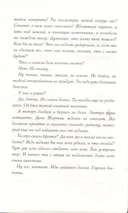 Фотография книги "Келли Барнхилл: Девочка, которая пила лунный свет"