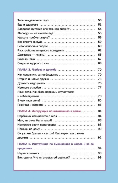 Фотография книги "Келли Данэм: Книга о девочках и для девочек"