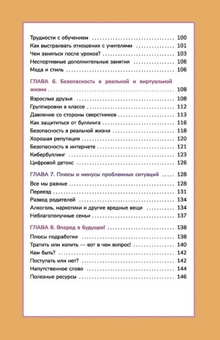 Фотография книги "Келли Данэм: Книга о девочках и для девочек"