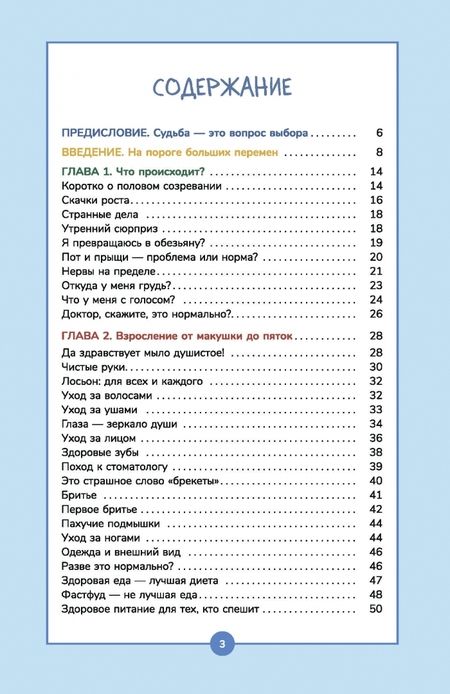 Фотография книги "Келли Данэм: Книга о мальчиках и для мальчиков"