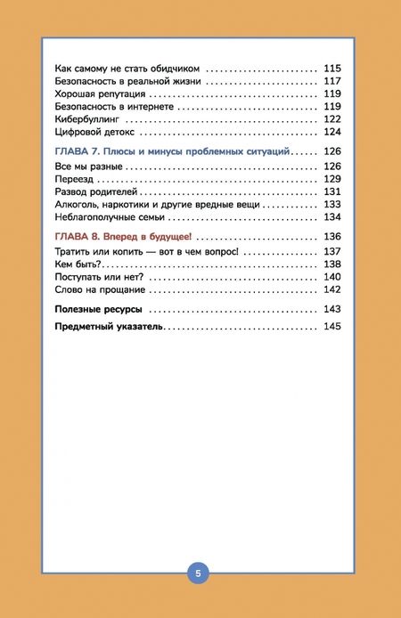 Фотография книги "Келли Данэм: Книга о мальчиках и для мальчиков"