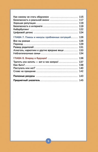Фотография книги "Келли Данэм: Книга о мальчиках и для мальчиков"