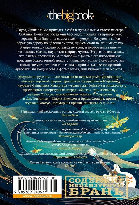 Фотография книги "Келли Линк: Книга любви"