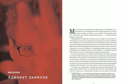 Фотография книги "Келли, Литтман: Десять героев вашего бизнеса, которые приведут компанию к успеху"