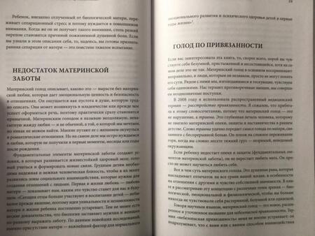 Фотография книги "Келли Мак-ДэниелВ поиске материнской любви. Как взрослой дочери исцелиться от травм прошлого и улучшить отношения"