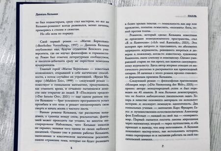 Фотография книги "Кельман: Тилль"