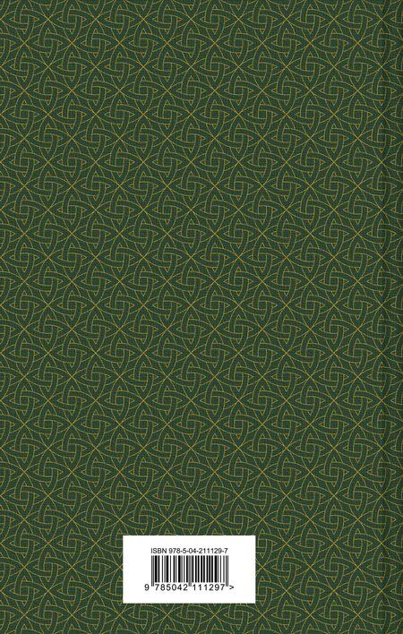 Фотография книги "Кельтские мифы"