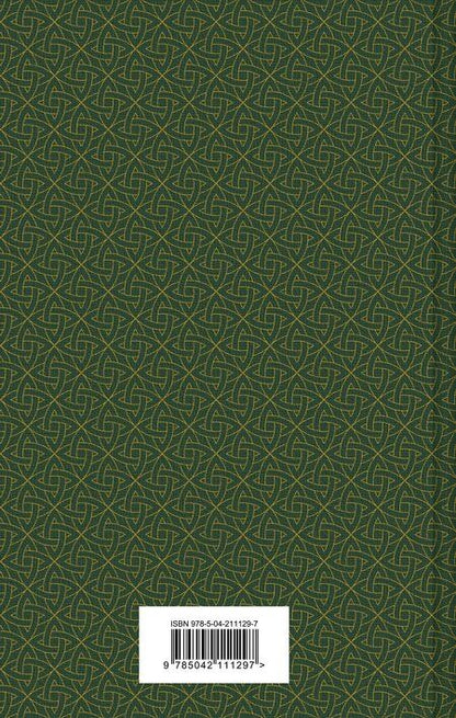 Фотография книги "Кельтские мифы"