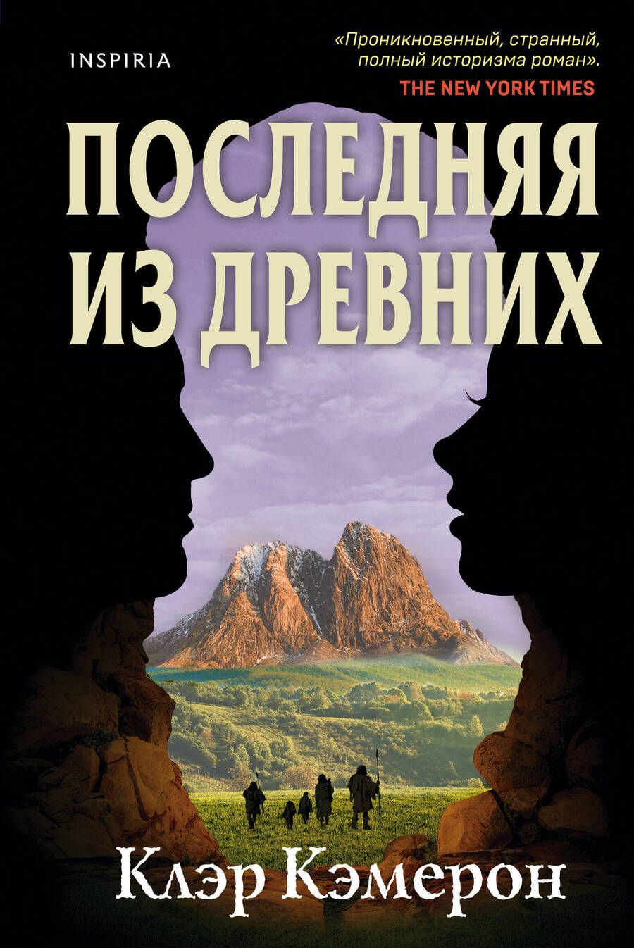 Обложка книги "Кэмерон: Последняя из древних"