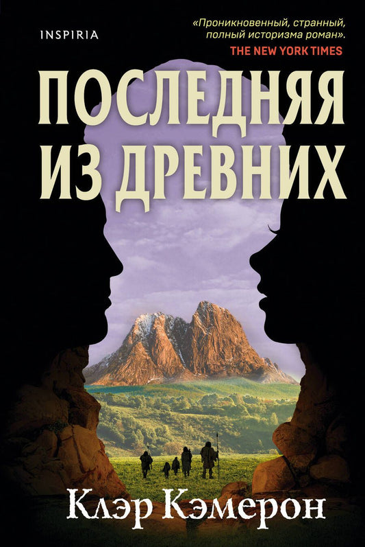 Обложка книги "Кэмерон: Последняя из древних"