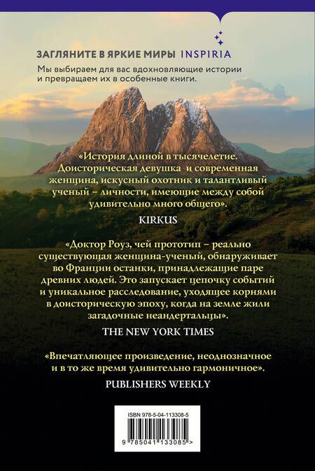 Фотография книги "Кэмерон: Последняя из древних"