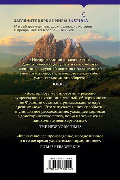 Фотография книги "Кэмерон: Последняя из древних"