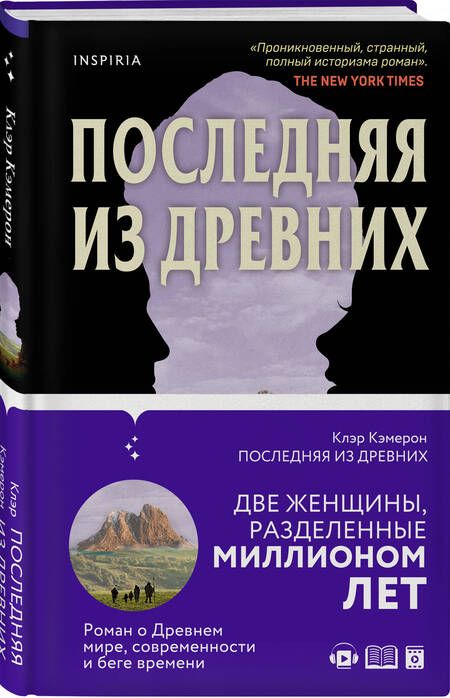 Фотография книги "Кэмерон: Последняя из древних"