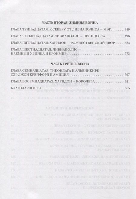 Фотография книги "Кэмерон: Разящий клинок"