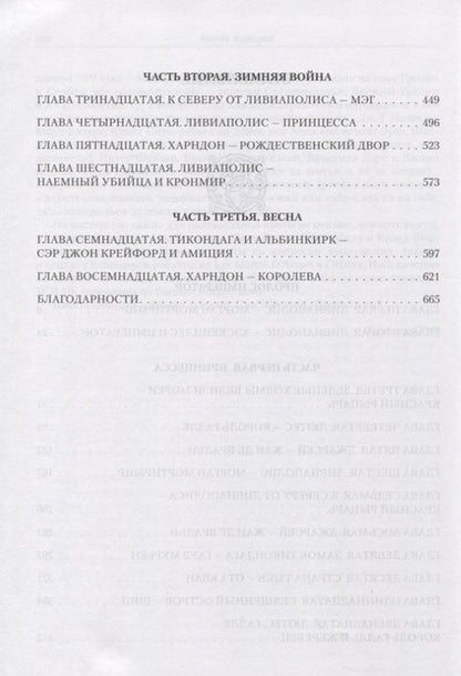 Фотография книги "Кэмерон: Разящий клинок"