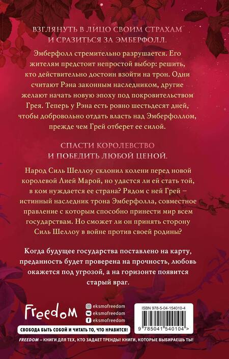 Фотография книги "Кеммерер: Клятва безумная и смертельная"