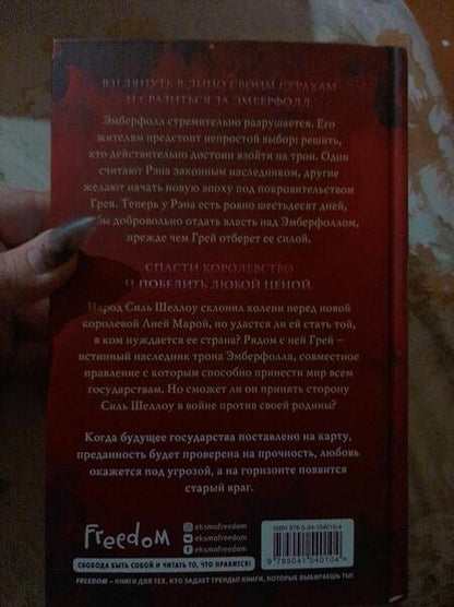 Фотография книги "Кеммерер: Клятва безумная и смертельная"