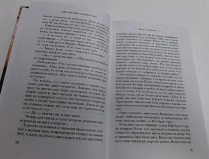 Фотография книги "Кэмп, Томас: Верю в любовь"