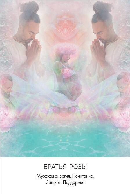 Фотография книги "Кэмпбелл, Луиз: Тайная магия Богини. Оракул"