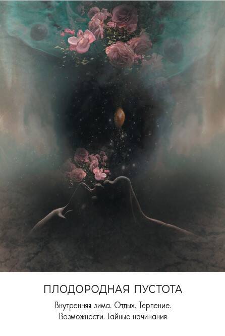 Фотография книги "Кэмпбелл, Луиз: Тайная магия Богини. Оракул"