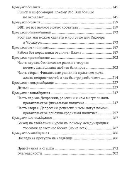 Фотография книги "Кэмпбелл, Макгоуэн: Как натаскать вашу собаку по экономике"
