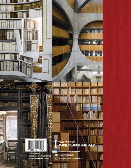 Фотография книги "Кэмпбелл, Прайс: Книги. Всемирная история библиотек"