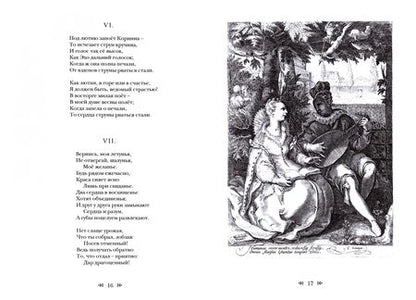 Фотография книги "Кэмпион: Книги песен. Театр масок"