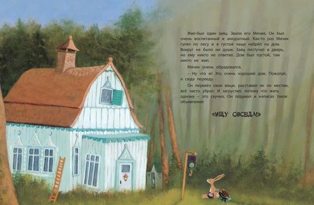 Фотография книги "Кемптер: Мы с тобой соседи"