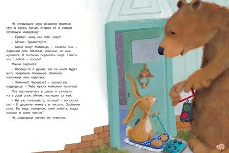 Фотография книги "Кемптер: Мы с тобой соседи"