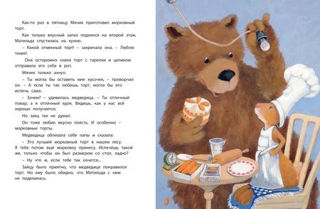 Фотография книги "Кемптер: Мы с тобой соседи"