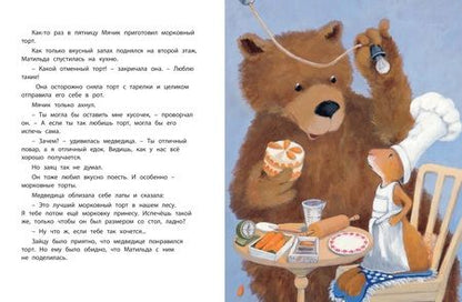 Фотография книги "Кемптер: Мы с тобой соседи"