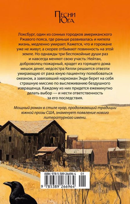 Фотография книги "Кен Джаворовски: Грехи маленького городка"