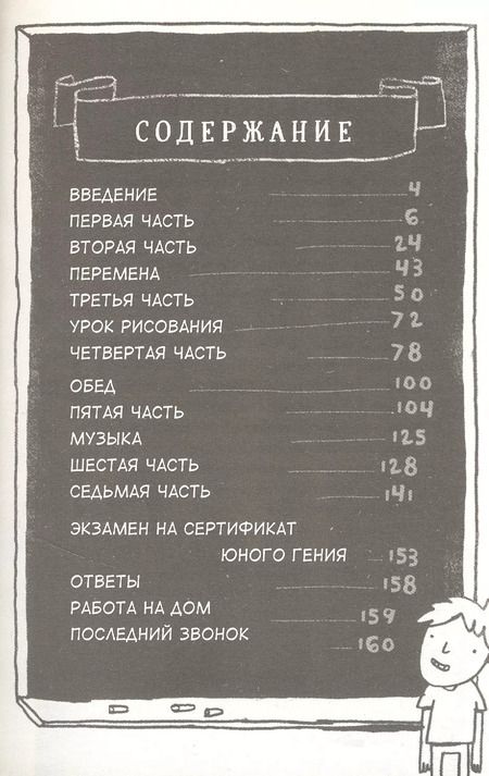 Фотография книги "Кен Дженнингс: Древний Египет. Руководство юного гения"