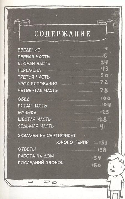 Фотография книги "Кен Дженнингс: Древний Египет. Руководство юного гения"