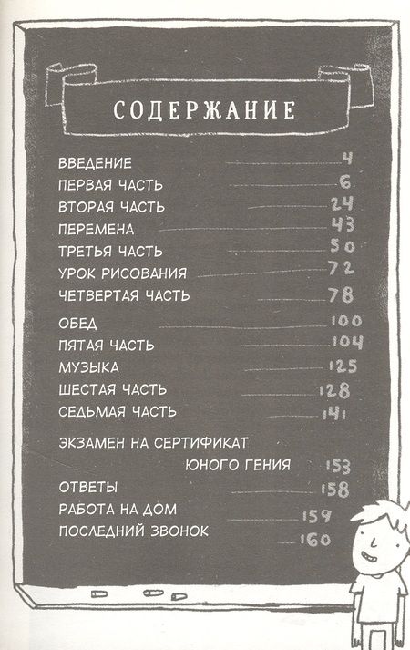 Фотография книги "Кен Дженнингс: Древний Египет. Руководство юного гения"