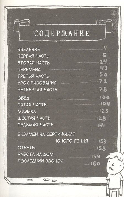 Фотография книги "Кен Дженнингс: Древний Египет. Руководство юного гения"
