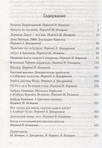 Фотография книги "Кен Кизи: Когда явились ангелы"